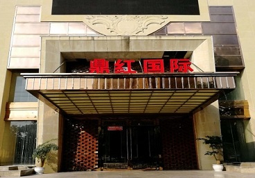 城北商务KTV少爷哪家最开放-鼎红国际KTV消费价格玩乐点评