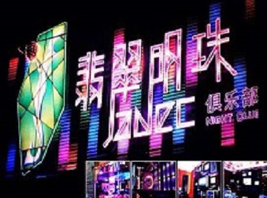 城北哪里荤的KTV男模女漂亮多-翡翠明珠KTV好玩会所体验